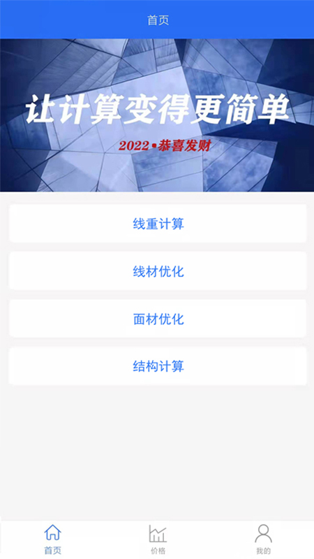 �����ײô���appv1.0.3��׿��