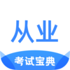 ��ҵ�ʸ�֤���Ա���v1.3.6 ���°�