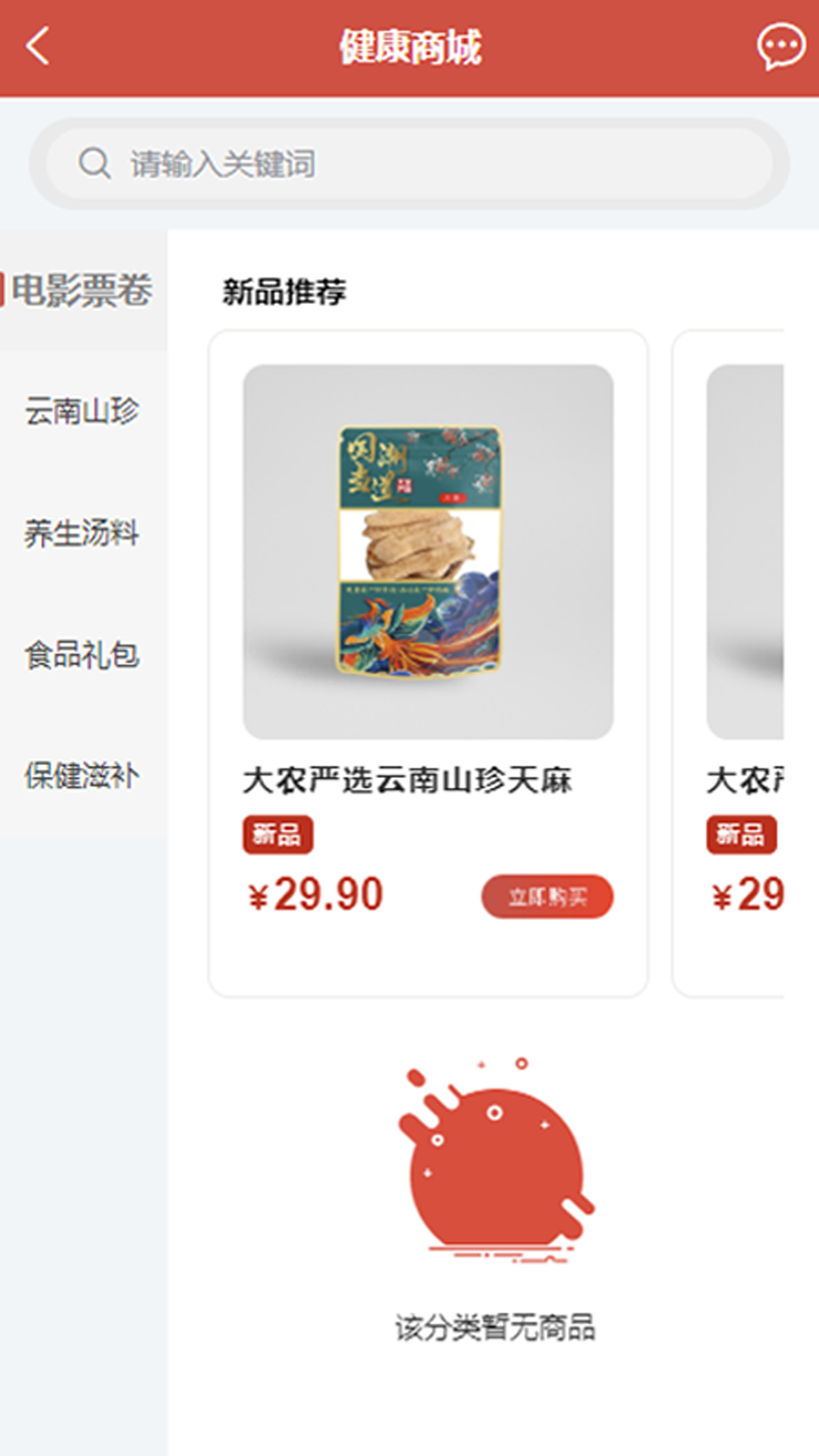 �����󽡿�appv2.0.7 ���°�