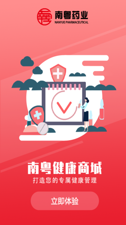 �����󽡿�appv2.0.7 ���°�