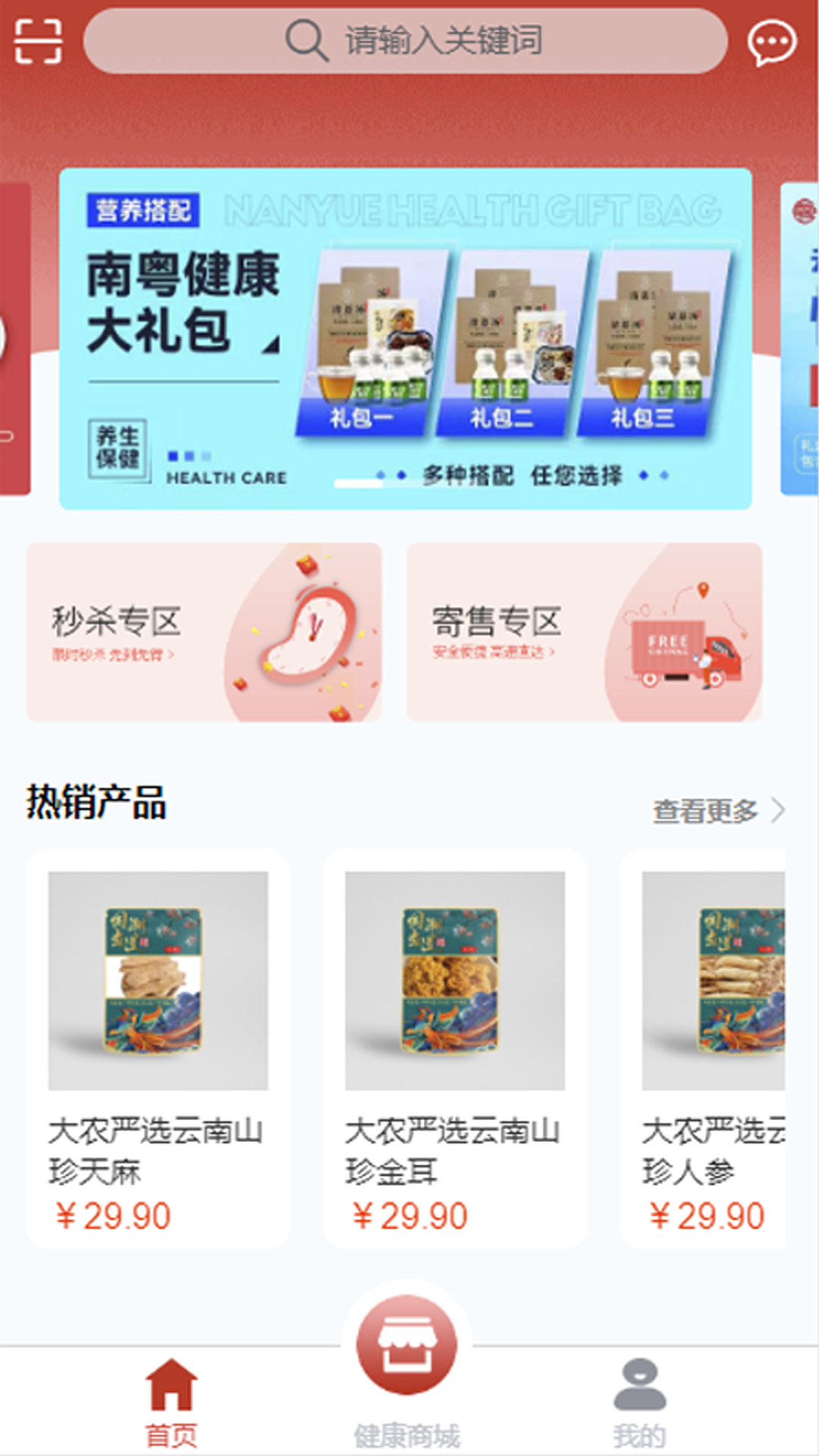 �����󽡿�appv2.0.7 ���°�