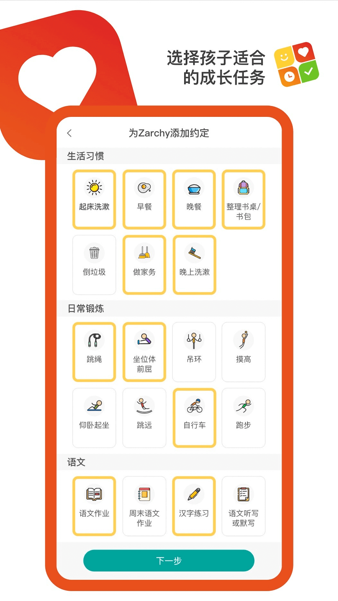 ����Լ��appv1.0.4 �ֻ���