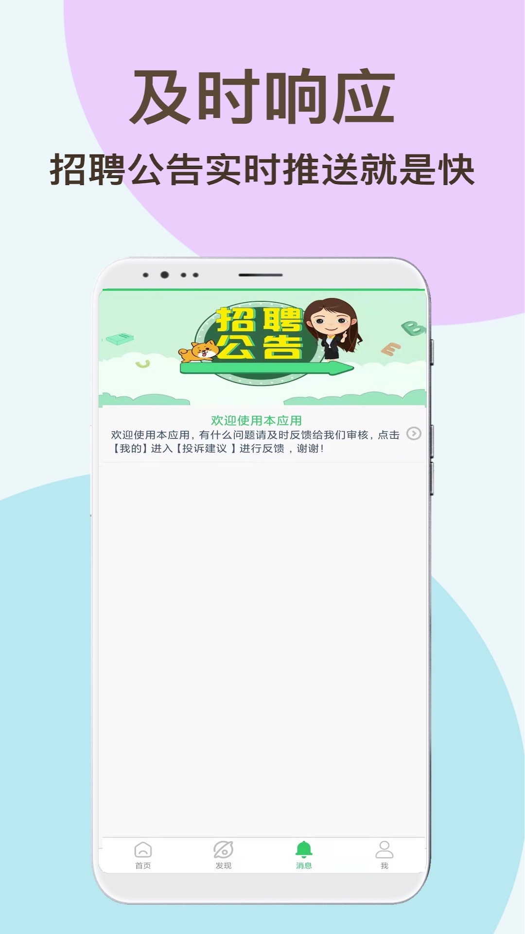 ��ְȦappv1.0.0 ���°�
