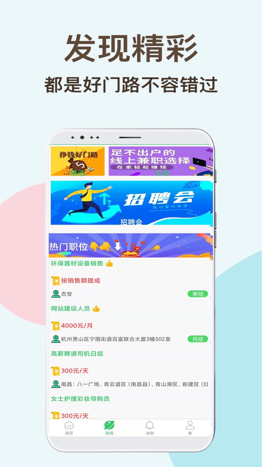 ��ְȦappv1.0.0 ���°�