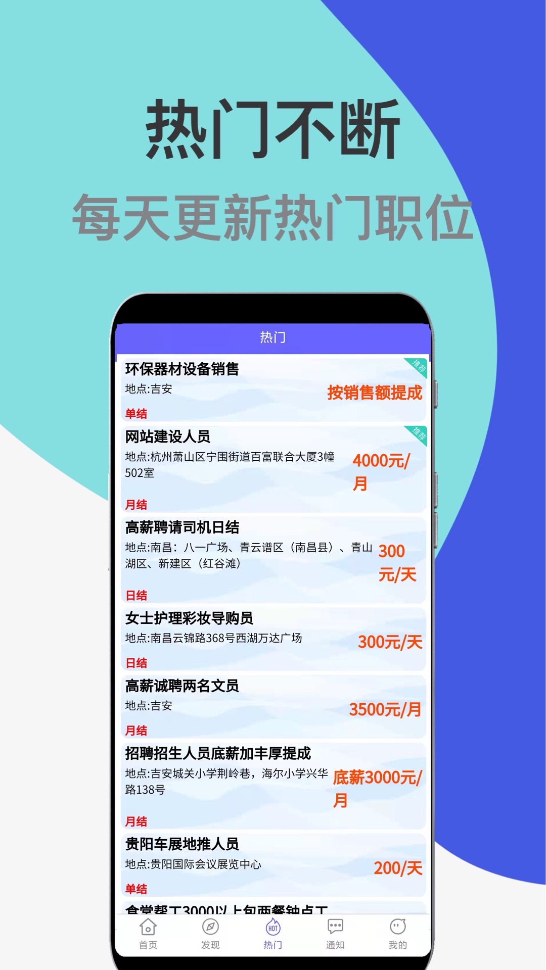 ��ְ��ѡ����appv1.0.0 ���°�