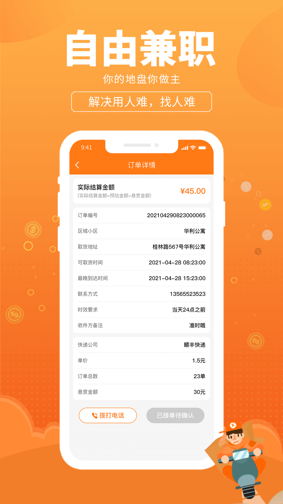 С��֮��appv1.1.6 ��׿��