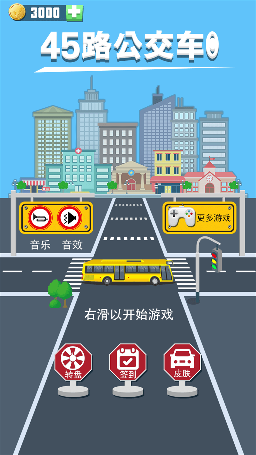 45·��������Ϸv1.0.1 ��׿��