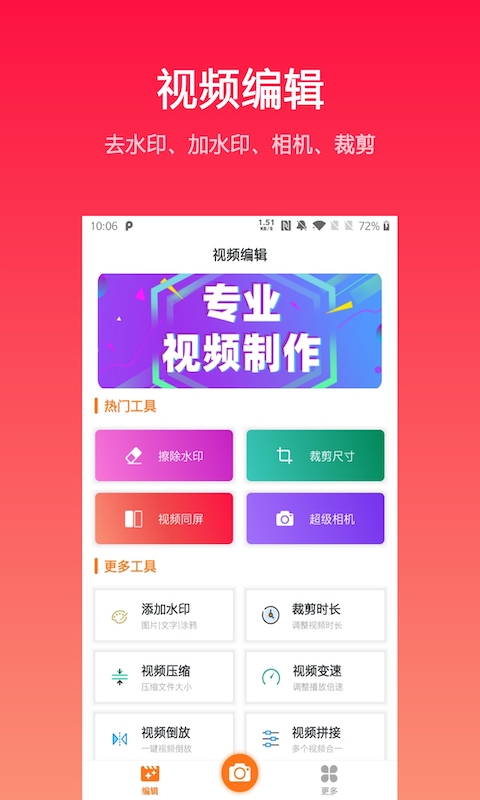 �������Ƶappv1.0.2 ���°�