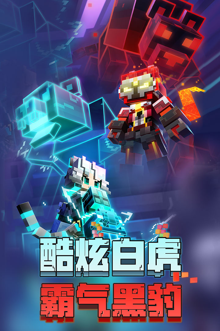 �ҵ�����1.19���Ұ�����v1.19.10.105182 ��׿��