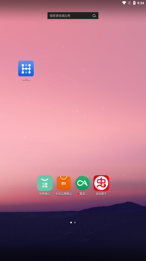 service��ϵͳappv1.0.0 �ٷ����°�