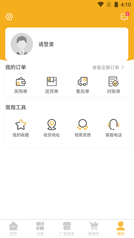 �ײ��׹�appv1.0.0 ��׿��