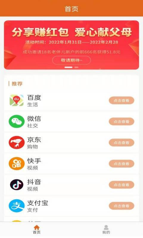 �ϰ��appv1.0.0 ���°�