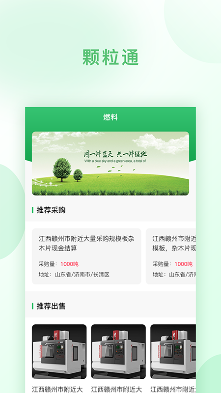 ����ͨappv1.1.2 ���°�