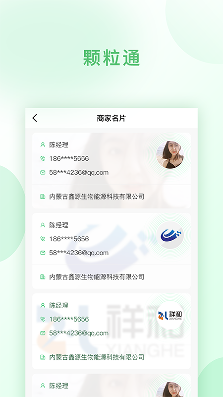 ����ͨappv1.1.2 ���°�