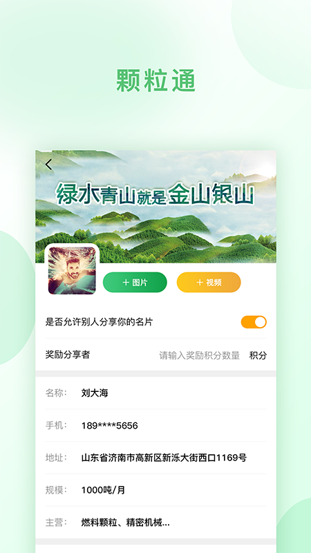 ����ͨappv1.1.2 ���°�