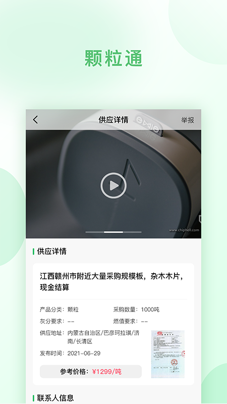 ����ͨappv1.1.2 ���°�