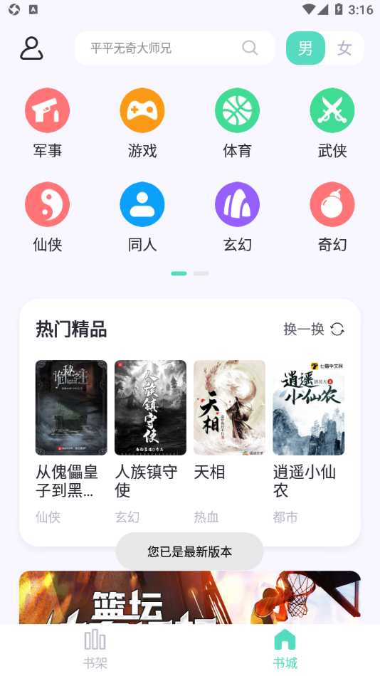 ө���Ķ�appv1.4.12 ���°�