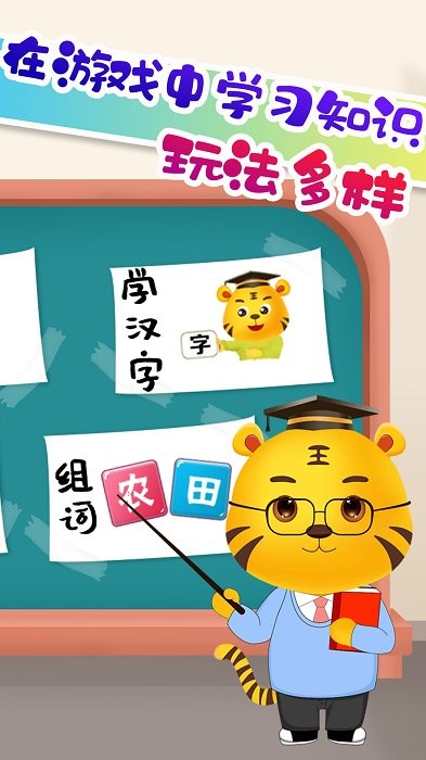 ��ͯ����ѧϰ��Ϸappv4.1 ��׿��