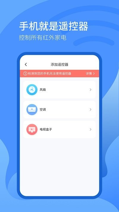 �Ʒ�ң����v1.3.3 ��׿��