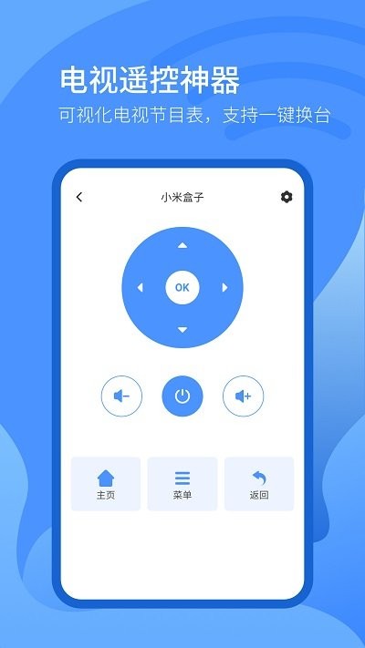 �Ʒ�ң����v1.3.3 ��׿��