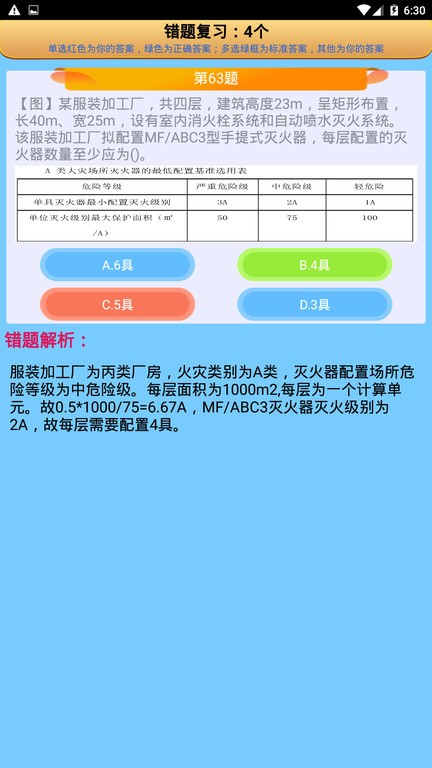 ��������ʦ��������°�v1.6 ��׿��