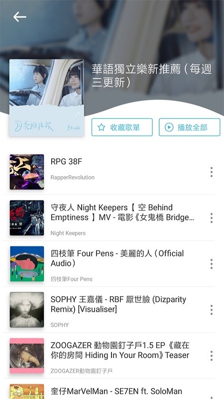 Yee Music appv1.8.3 ׿