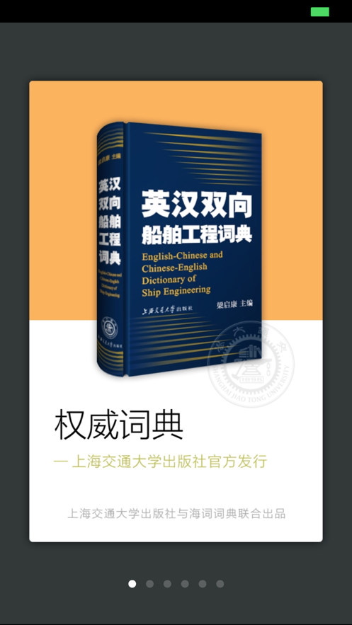 ����Ӣ��ʵ�appv3.0.4 ���°�