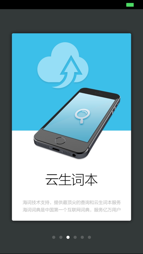 ����Ӣ��ʵ�appv3.0.4 ���°�