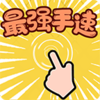 ��ǿ����v1.0.0 ��׿��