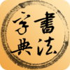 �鷨�����ֵ�appv2.2.0 ��׿��