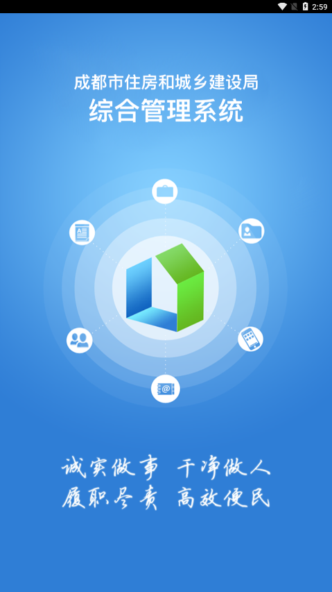�ɶ�ס��ƽ̨appv01.01.0298 ���°�