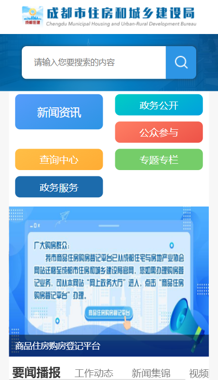 �ɶ�ס��ƽ̨appv01.01.0298 ���°�