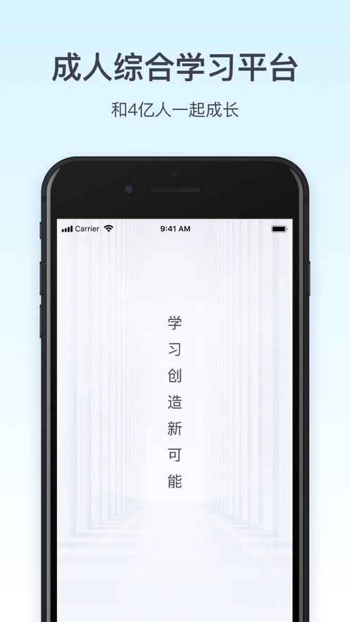 腾讯课堂苹果IOS下载v7.1.4 iPhone/ipad版