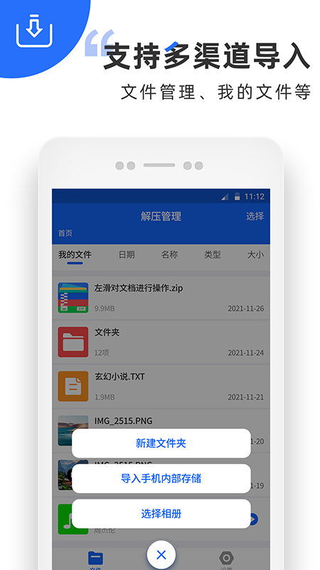 ZIP��ѹ������appv1.0 ���°�