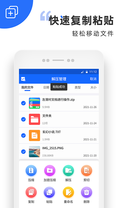 ZIP��ѹ������appv1.0 ���°�