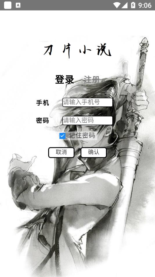 ��ƬС˵appv1.1 ��׿��