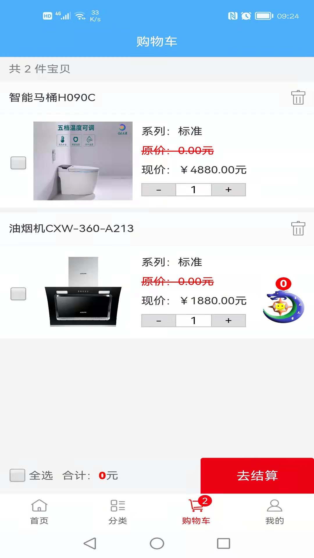 ����֮��appv2.0 ��׿��