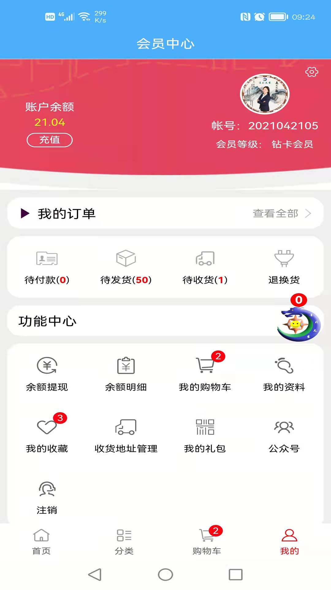 ����֮��appv2.0 ��׿��