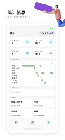ʱ����ϰ��v1.3.1 ���°�