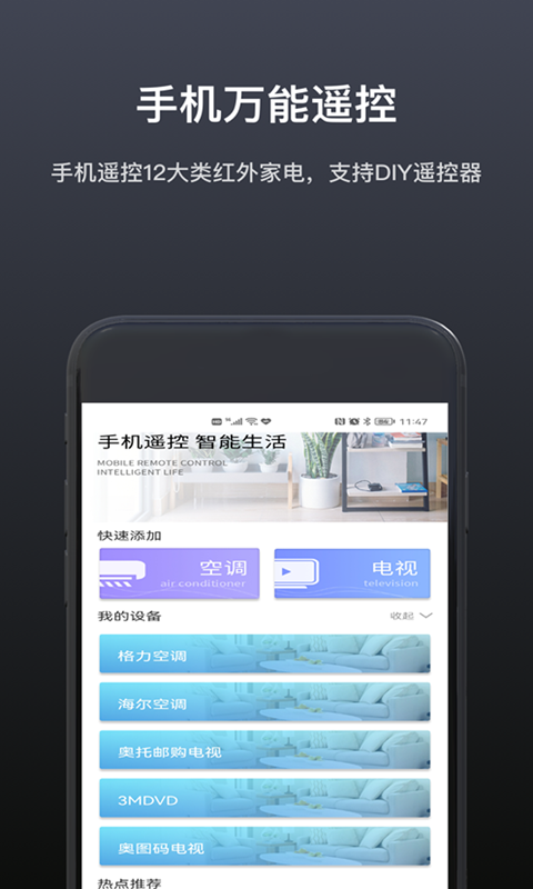 ħ�����ܿյ�ң����appv2.3.5 ��׿��