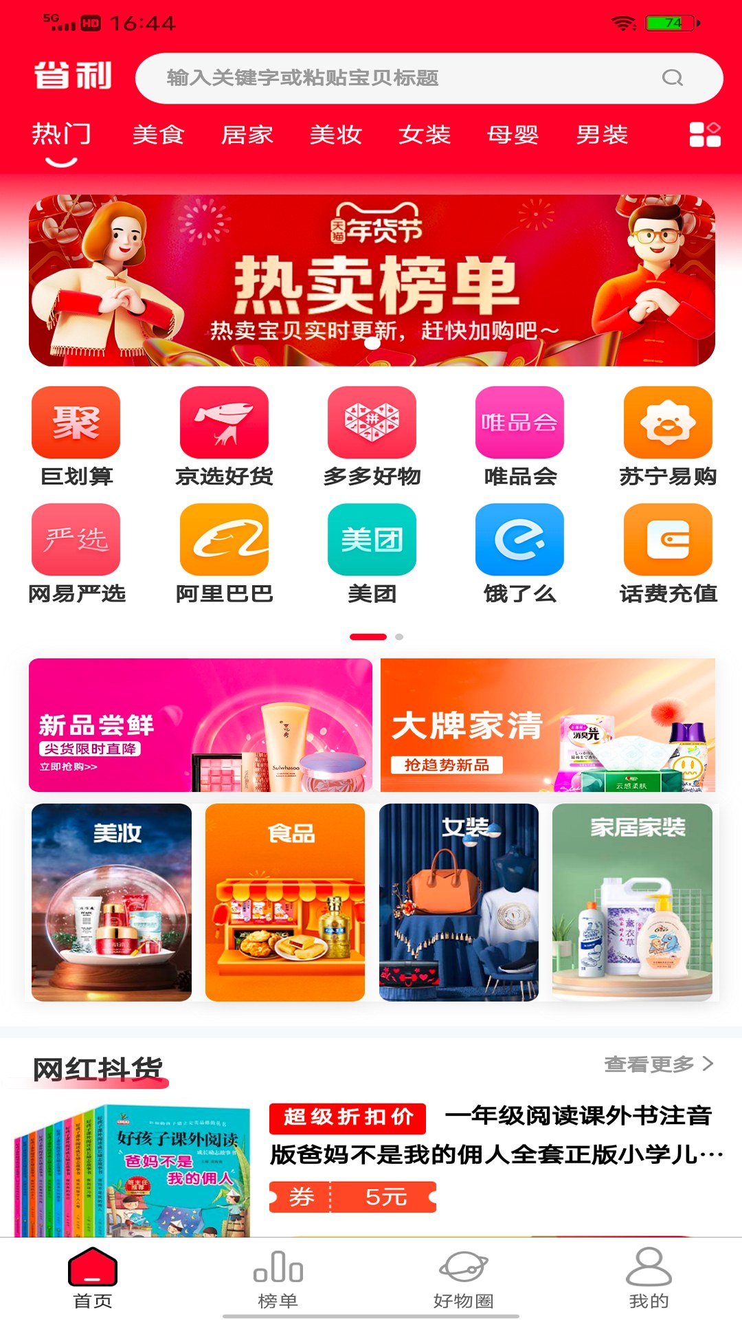 ʡ��appv1.0.0 ��׿��