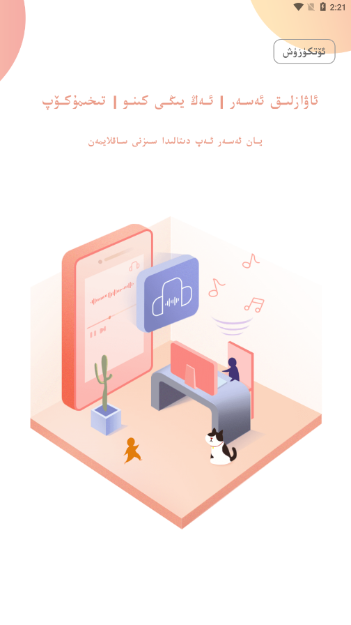 YanAsar appv2.0 ��׿��