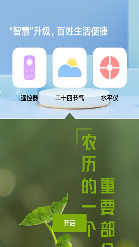 ����ͷ���ܼ�appv1.0.0 ��׿��