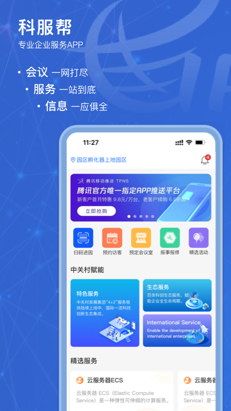 �Ʒ���appv1.2.0 �ٷ���