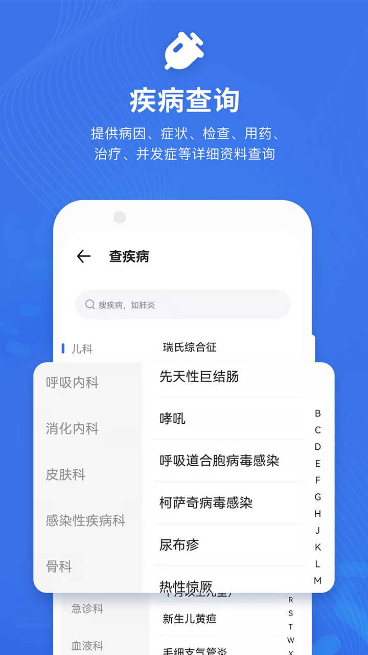 ҩƷ˵����appv1.0 ���°�
