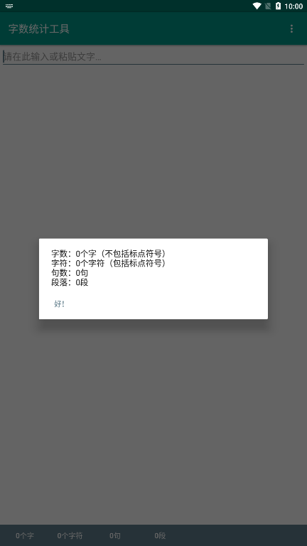 ����ͳ�ƹ���appv1.0.1 ���°�