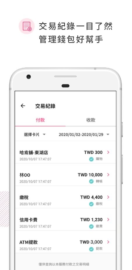 ̨���Є�֧��app����v2.2.140 ��׿��