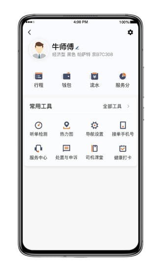 �ɵĳ���appv5.10.5.0017 ��׿��