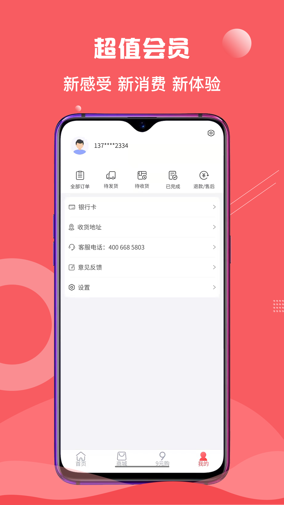 ������appv1.0.3 �ֻ���