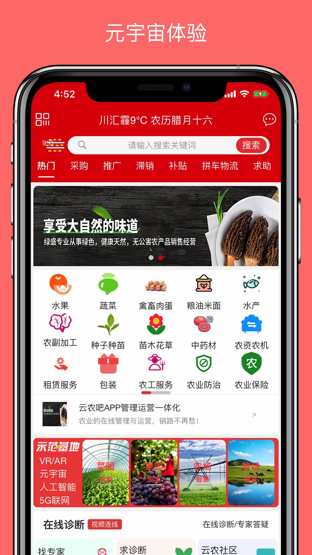 ��ũ��appv1.3.5 ���°�